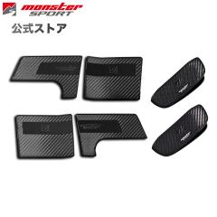 MONSTER SPORT �v���e�N�^�[2�_�Z�b�g �h�A�n���h���v���e�N�^�[ �V�[�g�x���g�v���e�N�^�[ �A���g���[�N�X[HA36S]/�A���g�^�[�{RS[HA36S