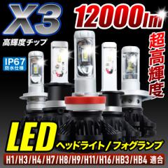 LED ヘッドライト バルブh4 X3 3色 切替 バイク 車検対応 明るい 最強ルーメン 爆光 フォグランプ イエロー 黄色 h4 h1 h3 h7 h8 h11 h16