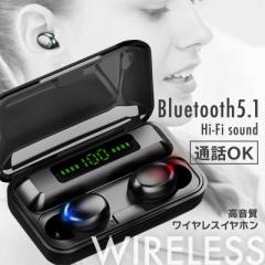 ワイヤレスイヤホン 5.1 bluetooth iphone android siri対応 高音質 長時間再生 マイク付き コンパクト ハンズフリー通話 簡単ペアリング
