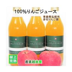 �X���O�O�s �Ԑ΂�񂲉��܂邲�ƍi����100����񂲃W���[�X���n��񂲎g�p 1000ml 6�{�����������y�����S �ʕ� �����i �M�t�g�z