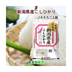 �y���Ε�z �ߘa�V�N�Y �V�� �V�����Y �R�V�q�J�� �V�����Y JA��������z �R�V�q�J��5kg �Y�n���� �V���P���x�C�Y ���������y�� �����Ђ�