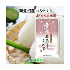 �y���Ε�z �ߘa�V�N�Y �V�� �싛���Y �R�V�q�J��30kg ��� �V���� �싛�� JA�݂Ȃ݋����_�� ���`�n�� ���ʍ͔|�� ���������y���� ������