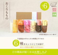 �y���Ε�z ������ ���Y�_�ƒ��� ���������� �Е��M�t�g�Z�b�g 6��ދl���� �����p�{�b�N�X���� ���������y������ ������ �M�t�g �v��