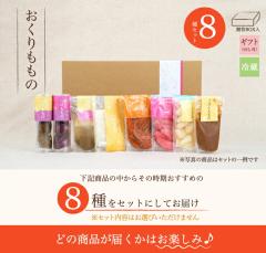 �y���Ε�z ������ ���Y�_�ƒ��� ���������� �Е��M�t�g�Z�b�g 8��ދl���� �����p�{�b�N�X���� ���������y������ ������ �M�t�g �v��