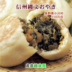 �y���̓��z ���쌧���쑺 �M�B����̏��ꕶ���₫90g 7��ދl���� ���v21���������y���َq �v���[���g �M�t�g ���蕨�z
