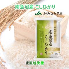 �y���Ε�z �ߘa�V�N�Y �V�� �싛���Y �R�V�q�J��10kg ���� �V���� �싛�� JA�݂Ȃ݋����_�� ���`�n�� ���ʍ͔|�� �����Ђ��� ���������y