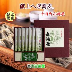 �y���Ε�z �c������ւ������̘V�� �z��\���� ������ �����ւ����Ό�  180g 7����t ���������y���� ���{���� �M�t�g �O�����z