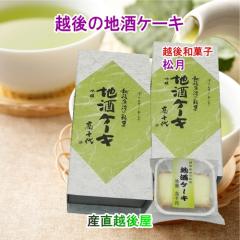 �y���Ε�z �V�����싛���s �z����� ���򏼌����� �z��̒n���P�[�L �R�{�Z�b�g ���������y�a�َq �l�ߍ��킹 �M�t�g �O�����z