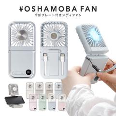 2025 OSHAMOBA FAN nfBt@ pv[gt ^ 5WAY [d p oCobe[ X}zX^h 񂩂 @ nYt