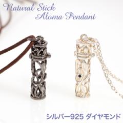 A} y_g A}y_g Vo[925 ubN_C Y jp lbNX aroma stick pendant present hV̓ Mt