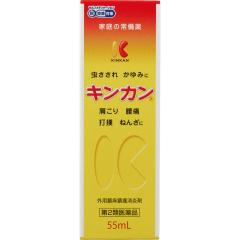 【第2類医薬品】  キンカン 55ml 2個 肩こり