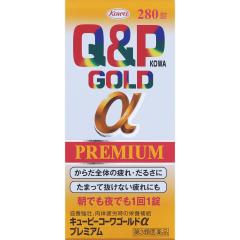 【第3類医薬品】 興和新薬 キューピーコーワゴールドαプレミアム 280錠 【第3類医薬品】