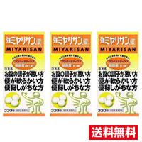 ■3個セット・送料無料■数量限定!強ミヤリサン(錠)330粒 整腸薬 指定医薬部外品 ミヤリサン製薬株式会社
