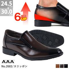 V[NbgV[Y Y rWlX 6cmgAbv r vC Xb| U`bv h 傫TCY No.2683 24.5-29cm 30cm  u