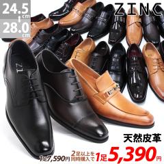 rWlXV[Y VRv Y  H No.5871-5875 24.5-28cm ZINC WN vC  amC Xb| N [t@[ ubN