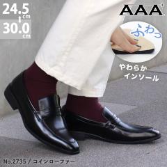 rWlXV[Y  Y  [t@[ RC[t@[ 傫TCY  vC  No.2735 24.5-29cm 30cm  AAA+ TG[vX 273