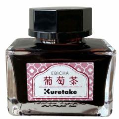 | Kuretake ink-cafe ̂  ECF160-531 K KXy CN NM q