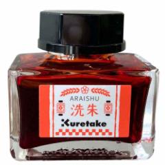 | Kuretake ink-cafe ̂  ECF160-532 K KXy CN NM q