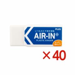 vX PLUS vX`bNS AIR-IN GAC Ƃ񂵂 40Zbg ER-060AN  wZ wZ w w Z ItBX