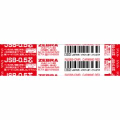 y[ւȂ瑗290~z[uZEBRA WF{[y֐c JSB-0.5c J[}Cbh RJSB5-CMR