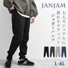 �傫���T�C�Y ���f�B�[�X �W���K�[�p���c �����O�� �E�G�X�g�S�� �X�E�F�b�g�p���c �{�g���X SWT L/LL/3L/4L/5L/6L �������T�C�Y �ۂ�