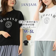�傫���T�C�Y ���f�B�[�X ���T�V���c ���S�v�����g ���[���֑Ή� 5���� U�l�b�N �؂�ւ� �g�b�v�X M/LL/3L/4L/5L �������T�C�Y �ۂ�