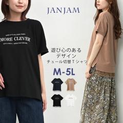 �傫���T�C�Y ���f�B�[�X ���ST�V���c ���� ���[���֑Ή� �`���[���ؑ� ���E���h�w�� �X���b�g �g�b�v�X M/LL/3L/4L/5L �������T�C�Y 