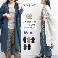 �傫���T�C�Y ���f�B�[�X �V���c�����s�[�X ���� ���[���֑Ή� �����O�� ������ �h���}�� �H�D�� M-3L/4L-6L �������T�C�Y �ۂ������