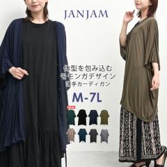 �傫���T�C�Y ���f�B�[�X �J�[�f�B�K�� 7���� ���[���֑Ή� �O�J���{�^�� ���� �H�D�� �g�b�v�X M-4L/5L-7L �������T�C�Y �ۂ�����菗