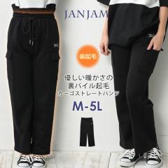 ��������������/�k�C���ΏۊO �傫���T�C�Y ���f�B�[�X �J�[�S�X�g���[�g�p���c �����O�� �E�G�X�g�S�� ���N�� �{�g���X M/LL/3L/4L/5L 