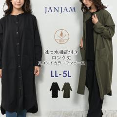 ��������������/�k�C���ΏۊO �傫���T�C�Y ���f�B�[�X �������H�����s�[�X �����O�� ���� �o���h�J���[ �|�P�b�g LL/3L/4L/5L �������