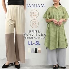 �傫���T�C�Y ���f�B�[�X �y�`�p���c ���[���֑Ή� �y�`�R�[�g �����O�� �E�G�X�g�S�� �t�V�샀 �k�� �����h�~ �z������ �C���i�[ �{�g��