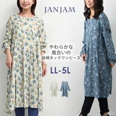 �傫���T�C�Y ���f�B�[�X �����v�����g�^�b�N�����s�[�X ���[���֑Ή� ���� �����O�� �ԕ� lesOLIVADES LL/3L/4L/5L �������T�C�Y �ۂ�