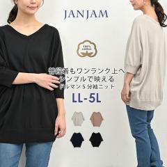 ��������������/�k�C���ΏۊO �傫���T�C�Y ���f�B�[�X �h���}���j�b�g 5���� V�l�b�N �Z�[�^�[ �j�b�g�\�[ cotton100 �g�b�v�X LL-3L/4L