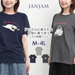 �傫���T�C�Y ���f�B�[�X �A�j�}���h�JT�V���c ���[���֑Ή� ���� ��������Q �J�b�g�\�[ �g�b�v�X M/LL/3L/4L �������T�C�Y �ۂ�����