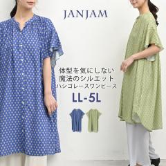 �傫���T�C�Y ���f�B�[�X ���������s�[�X ���[���֑Ή� ���� �~�h���� �O�J���{�^�� �n�V�S���[�X lesOLIVADES LL/3L/4L/5L �������T�C