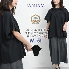 �傫���T�C�Y ���f�B�[�X ���t���A�u���E�X ���[���֑Ή� 5���� �O�J���{�^�� �I�[�K�j�b�N�R�b�g�� �V���c �g�b�v�X cotton100 M/LL/3L/