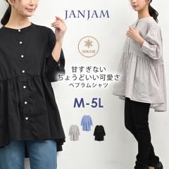 �傫���T�C�Y ���f�B�[�X �y�v�����V���c ���[���֑Ή� 7���� �O�J���{�^�� �ڐG�⊴ �`���j�b�N �g�b�v�X M/LL/3L/4L/5L �������T�C�Y