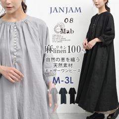 �y���������z�傫���T�C�Y ���f�B�[�X �M���U�[�����s�[�X 7���� �����O�� �{�^���f�U�C�� 08mab linen100 F(M/L/LL/3L�Ή�) �������T