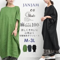 �y���������z�傫���T�C�Y ���f�B�[�X �؂�ւ������s�[�X �����O�� 5���� �������K�V���G�b�g 08mab linen100 F(M/L/LL/3L�Ή�) �����