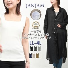 �傫���T�C�Y ���f�B�[�X �J�b�v�t���^���N�g�b�v ���[���֑������� �X�N�G�A�l�b�N ���n �u���g�b�v �C���i�[ �g�b�v�X LL/3L/4L �����