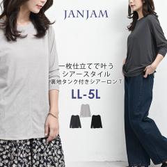 �傫���T�C�Y ���f�B�[�X �^���N�g�b�v�t���V�A�[T�V���c ���[���֑Ή� ���� ��̌^ �d�˒��� ����T �g�b�v�X sheer LL/3L/4L/5L �����