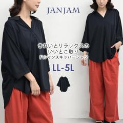 �傫���T�C�Y ���f�B�[�X �h���}���X�L�b�p�[�V���c ���[���֑Ή� 7���� �h���}���X���[�u �u���E�X �g�b�v�X LL/3L/4L/5L �������T�C
