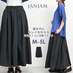 �傫���T�C�Y ���f�B�[�X �؂�ւ��X�J�[�g �����O�� �E�G�X�g�S�� ���n �{�g���X M/LL/3L/4L/5L �������T�C�Y �ۂ�����菗�q �v���X