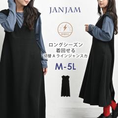 �傫���T�C�Y ���f�B�[�X �؂�ւ�A���C���W�����p�[�X�J�[�g �m�[�X���[�u �����O�� �W�����X�J �Ód�C�h�~ �����s�[�X M/LL/3L/4L/5L 