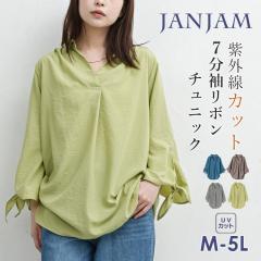 �傫���T�C�Y ���f�B�[�X �X�L�b�p�[�V���c ���[���֑Ή� 7���� �������{�� UV�J�b�g �`���j�b�N �g�b�v�X UVSS M/LL/3L/4L/5L �������