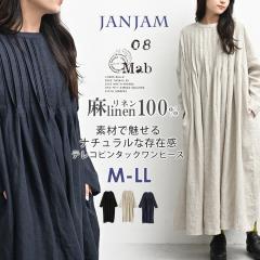 �y���������z�傫���T�C�Y ���f�B�[�X �e���R�s���^�b�N�����s�[�X ���� �����O�� �}�L�V�� �i�`������ 08mab linen100 F �������T�C�Y