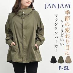 �傫���T�C�Y ���f�B�[�X �t���A�}�E���e���p�[�J�[ ���� �W�b�v�A�b�v �X�^���h�J���[ �t�[�f�B�[ �A�E�^�[ F/LL-3L/4L-5L �������T�C
