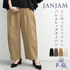 �傫���T�C�Y ���f�B�[�X �`�m�o�����p���c �����O�� �o�b�N�E�G�X�g�S�� ���C�h�p���c �{�g���X cotton100 F/LL/3L/4L/5L �������T�C