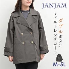 �傫���T�C�Y ���f�B�[�X �~�h���g�����`�R�[�g �_�u���{�^�� �~�h���� ���� �u���E�W���O �X�v�����O�R�[�g �A�E�^�[ M/LL/3L/4L/5L ��